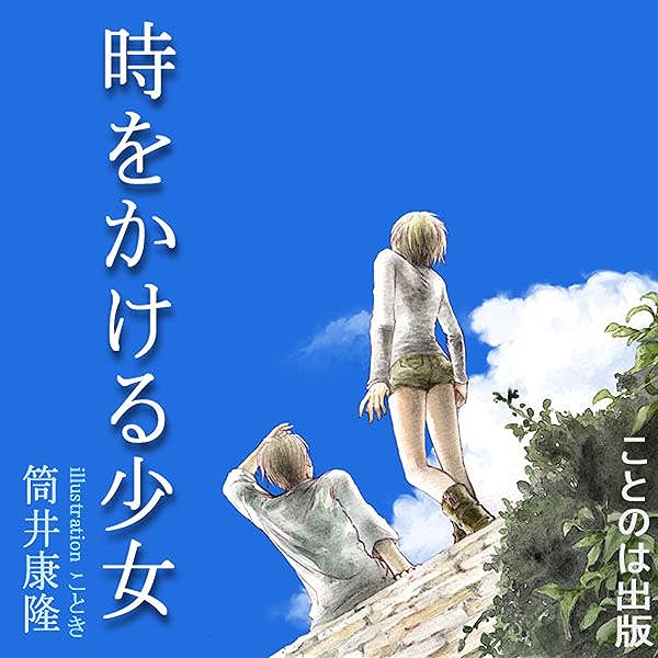 Amazon.co.jp: 初恋芸人: （小学館） (Audible Audio Edition